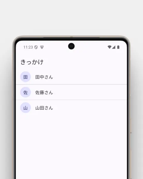 誰に教えてもらった？